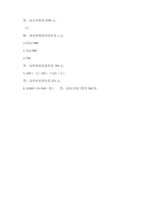 凉山彝族自治州小升初数学测试卷完整答案.docx