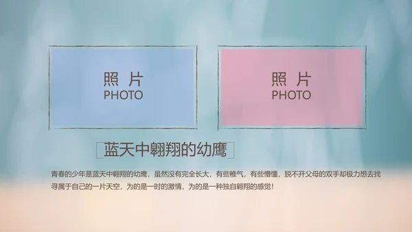 致青春毕业季大学毕业纪念册电子相册动态PPT