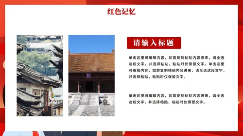 红色渐变卡通插画风少先队员爱国主题教育PPT模板
