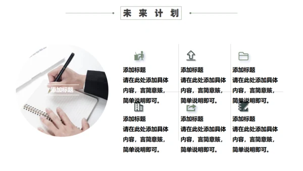 厚积薄发大气高级感通用PPT模板