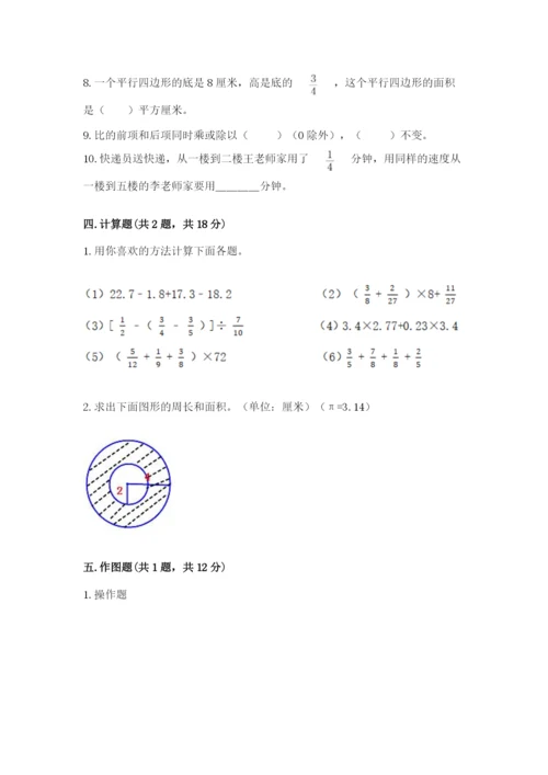 2022六年级上册数学期末测试卷【名校卷】.docx