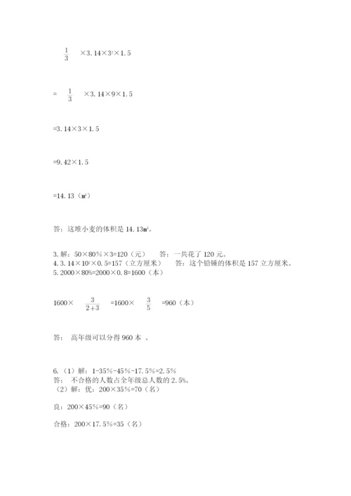 河北省【小升初】2023年小升初数学试卷完整参考答案.docx