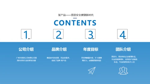 高端芯片制造电路主版蓝色科技通用PPT模板