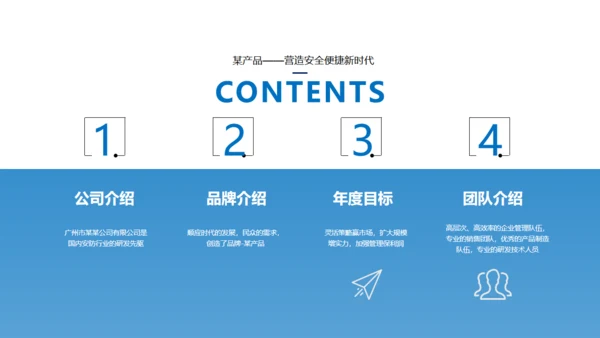 高端芯片制造电路主版蓝色科技通用PPT模板