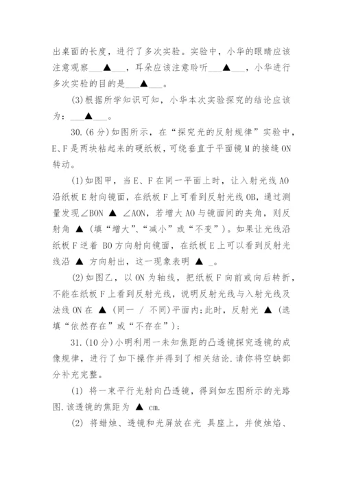 人教版八年级上册物理期末试卷及答案.docx