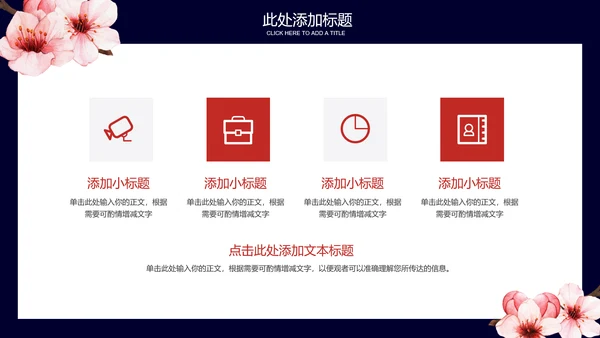 蓝粉色清新风总结汇报通用PPT演示模板