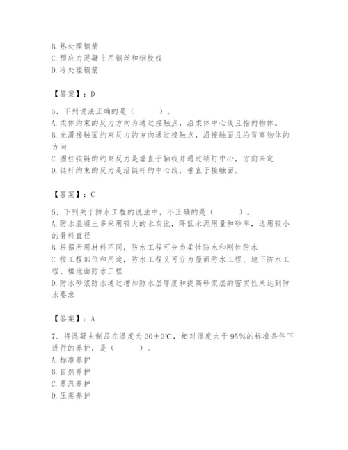 2024年材料员之材料员基础知识题库精品（实用）.docx