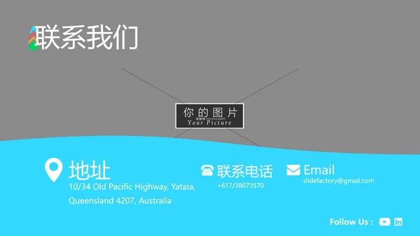 夏日度假海滩旅行冲浪旅游宣传PPT模板
