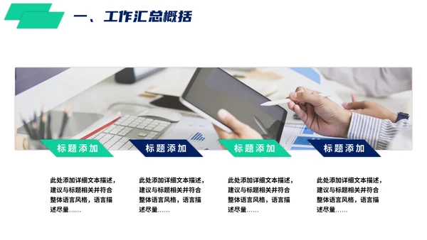智慧城市建设项目方案通用PPT模板