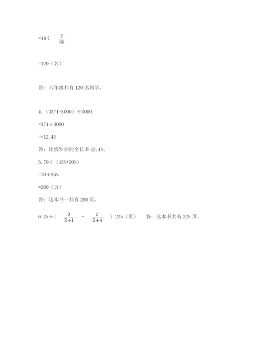 北师大版数学小升初模拟试卷附答案【典型题】.docx