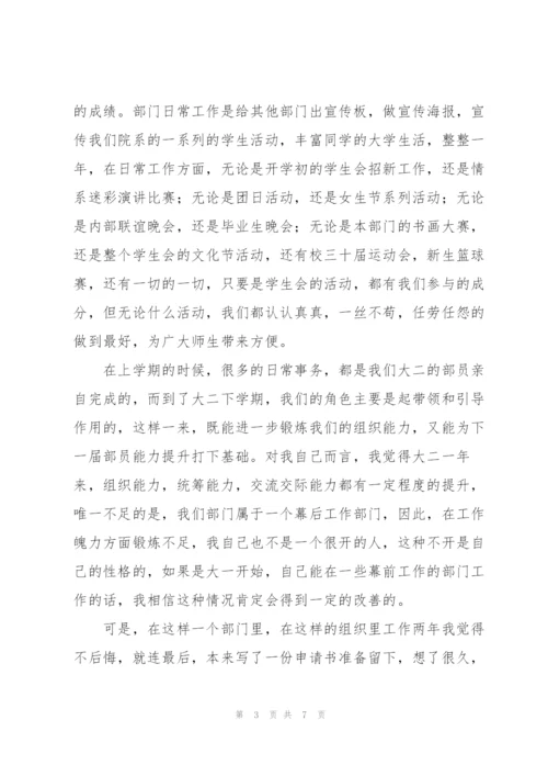 学年个人思想汇报.docx