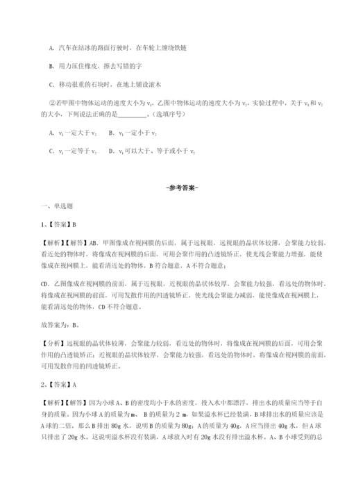 强化训练内蒙古翁牛特旗乌丹第一中学物理八年级下册期末考试同步测评B卷（详解版）.docx