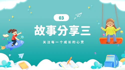 绿色卡通剪纸风努力成长学生励志主题班会PPT