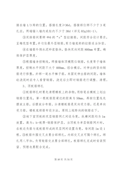 某工程优质结构创优方案.docx