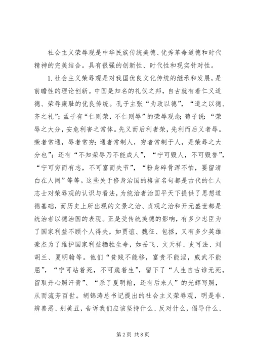 发扬社会主义新风尚.docx