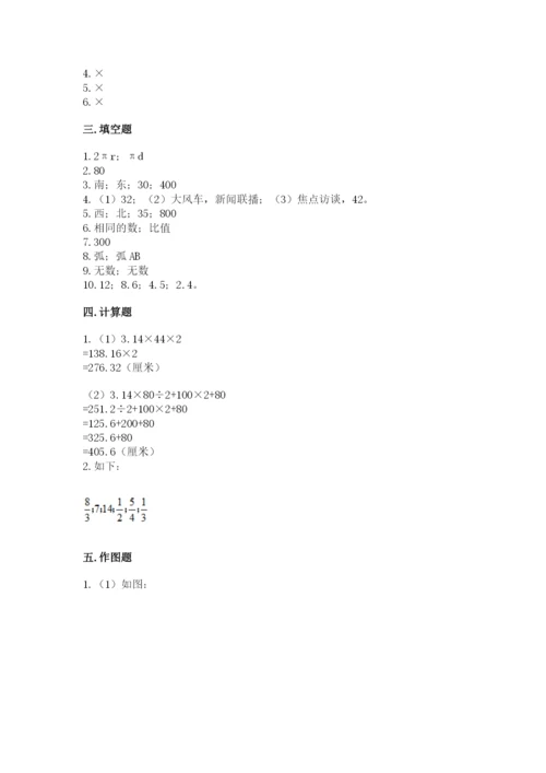 2022年人教版六年级上册数学期末测试卷（达标题）.docx