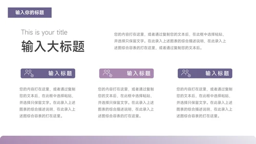 紫色简约智能新媒体运营报告PPT模板