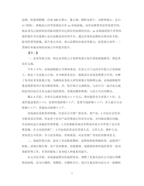 精编之市场部下半年工作计划范文.docx