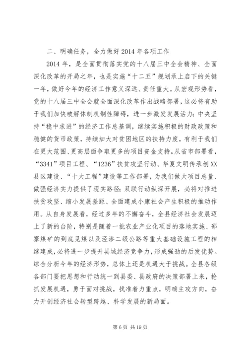 副县长在全县经济工作会议上的讲话.docx