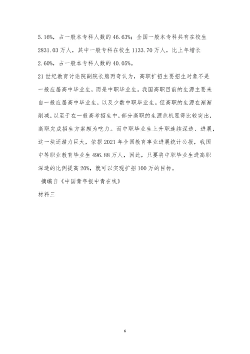 舒城中学2021届高三仿真试题(三)语文试题及参考答案.docx