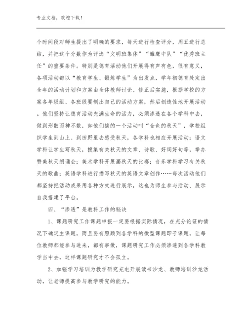 新时代新教师心得体会优选范文18篇.docx