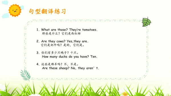 Unit 4 At the farm知识回顾汇总课件(共26张PPT)