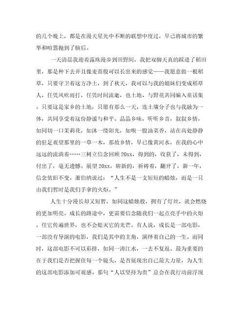 最新寒假心得体会800字大学生寒假心得体会优秀(9篇)