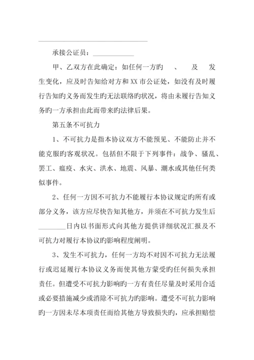 工程款结算还款协议书模板.docx