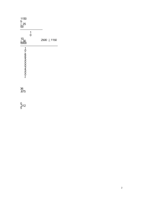 《管理会计》潘飞主编习题答案.docx