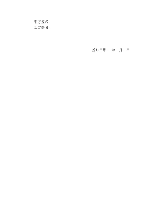 家政服务协议(住家保姆)