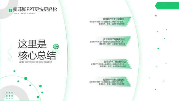 商务风灰绿公司企业商务咨询报告