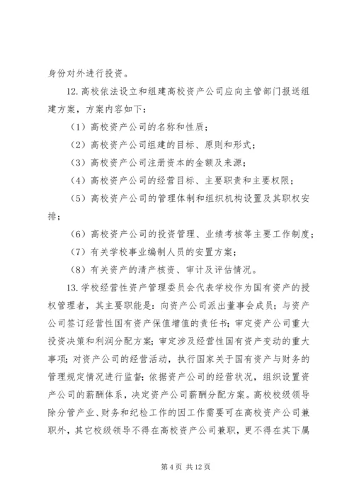 关于XX市中心XX县区临时占道摊区统一设置和规范管理的实施意见精选.docx