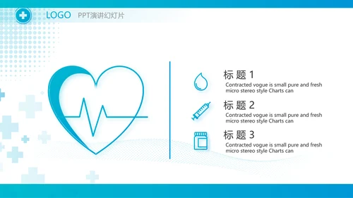 蓝色医疗工作情况汇报动态PPT模板