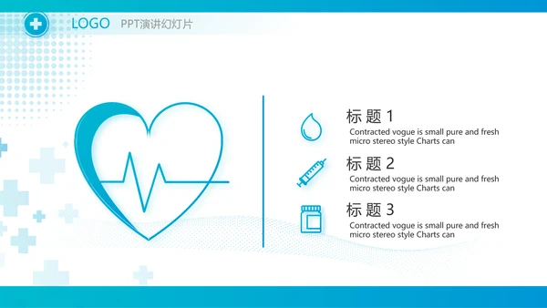 蓝色医疗工作情况汇报动态PPT模板