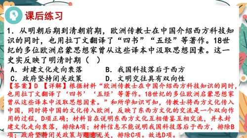 第16课明朝的科技、建筑与文学 课件