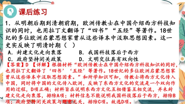 第16课明朝的科技、建筑与文学 课件