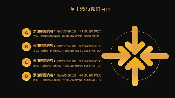 金色大气创业投资金融理财银行保险PPT模板