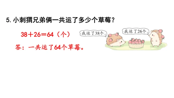 第五单元  100以内的笔算加、减法 整理和复习（课件）(共12张PPT)2024-2025学年人教