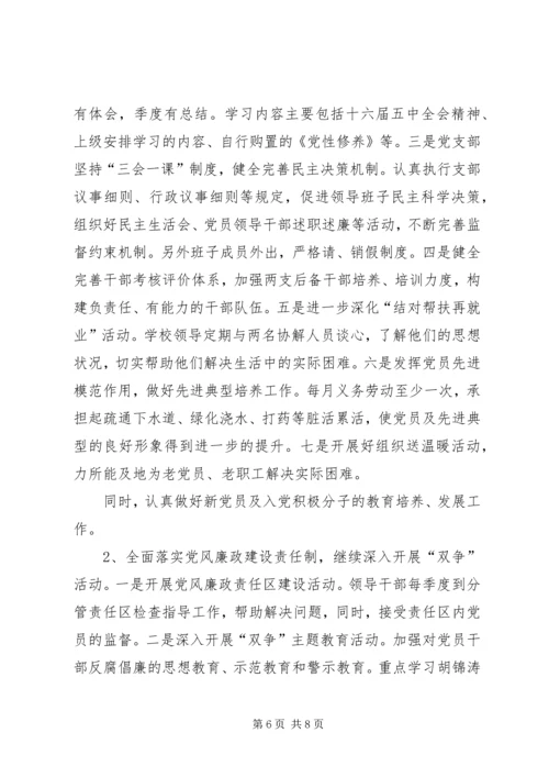 思想政治工作专题调研汇报材料 (3).docx