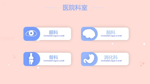 护士护理职业安全防护动态PPT模板