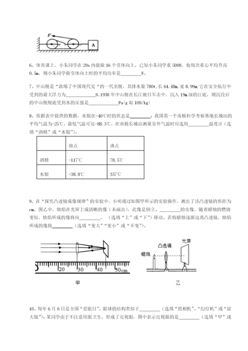 强化训练重庆市九龙坡区物理八年级下册期末考试专项测评练习题（详解）.docx