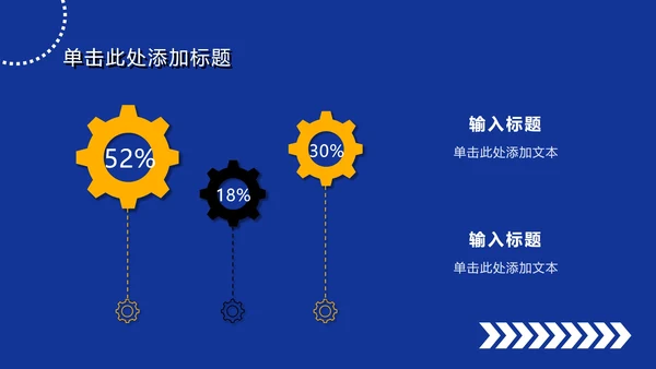 蓝色扁平简约大字报风PPT模板