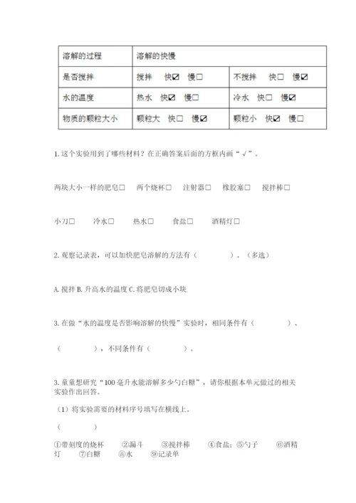 教科版小学三年级上册科学期末测试卷有精品答案.docx