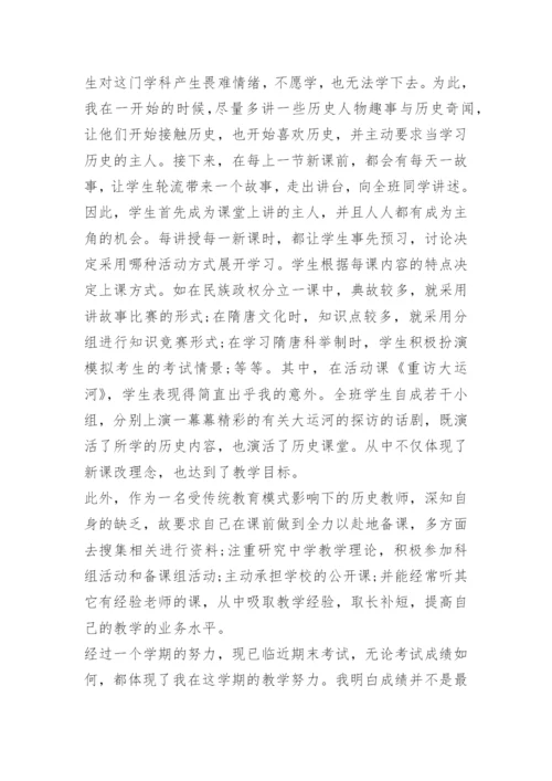 五年级下学期体育教学工作总结_1.docx