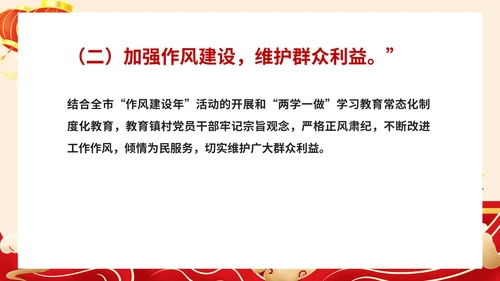 红色中国风机关年度工作总结PPT模板