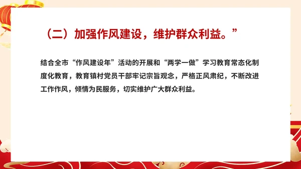 红色中国风机关年度工作总结PPT模板