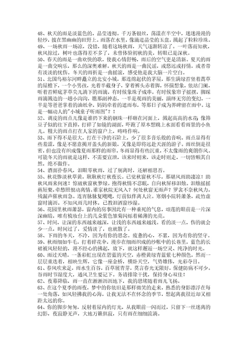 简洁的简短经典语录锦集46句