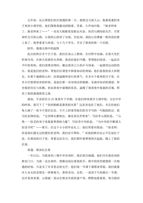 有关青年教师演讲稿合集九篇.docx