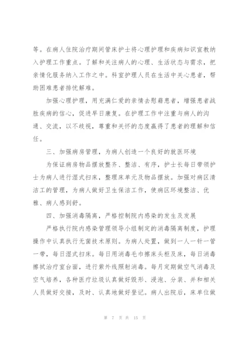 护士工作述职报告2022.docx