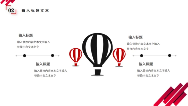 企业文化介绍简介公司宣传画册通用PPT模板
